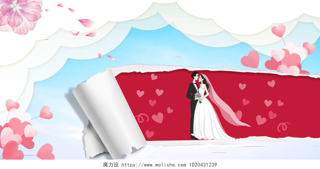 蓝色背景剪纸云朵撕纸效果新人结婚爱心气球花瓣展板背景图婚庆婚礼结婚背景